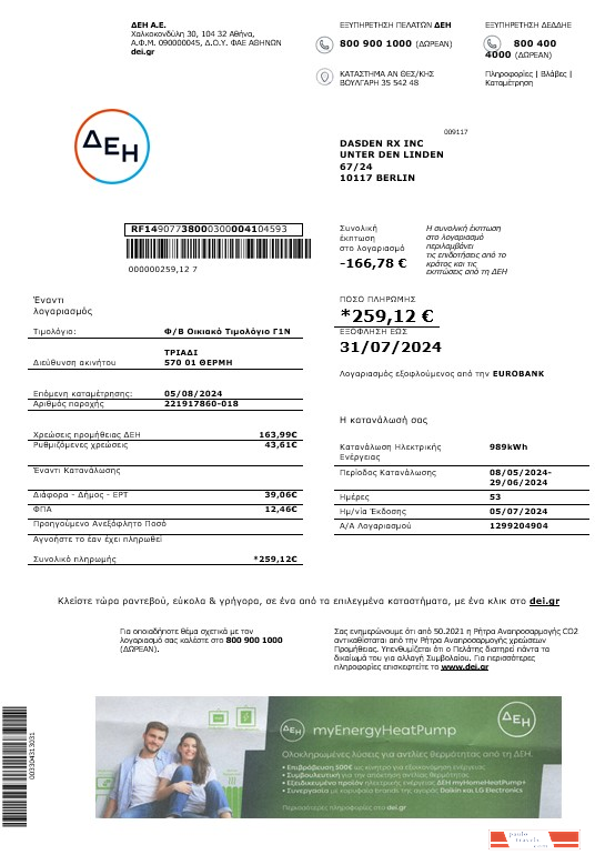 Greece DEI business utility bill Word and PDF template, fully editable PSD template